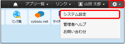 コラボフローとは？価格・機能・使い方を解説ITトレンド