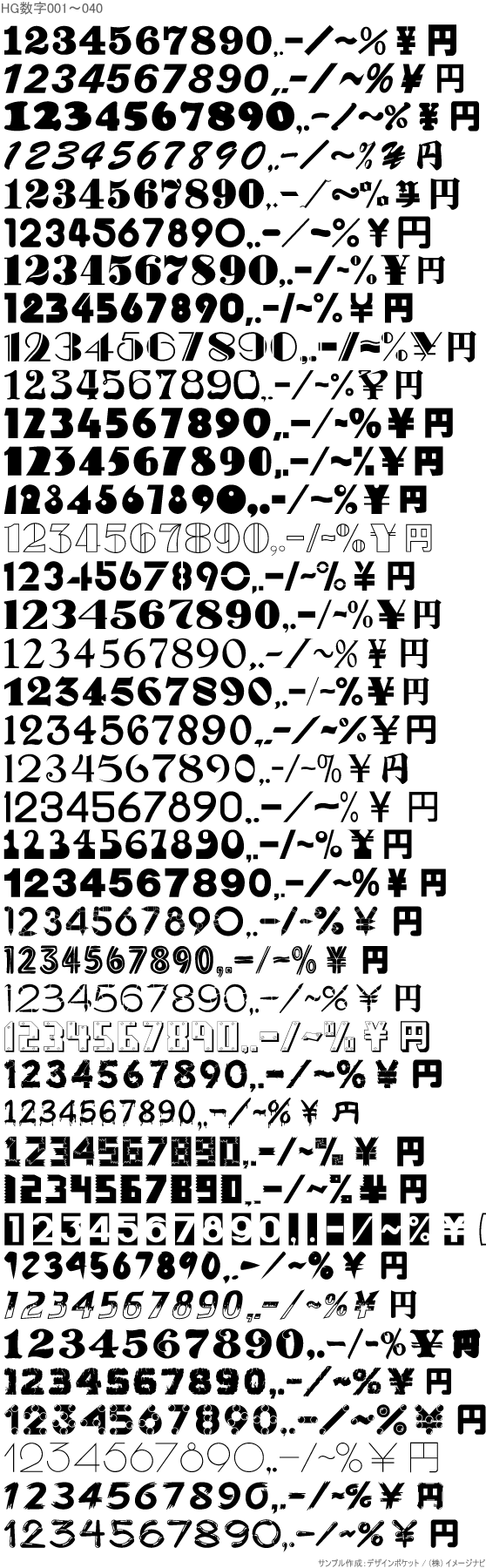 落書きスタイルでかわいい数字のフォントのイラスト素材・ベクター Image 21523275