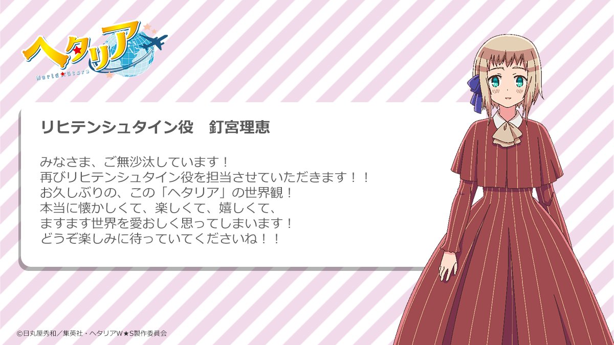 ブログのような竹林２号機:リヒテンシュタイン