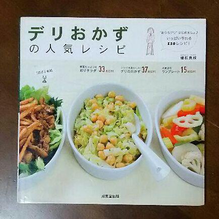 大豆ミートの焼きとり風 8本入 ヴィーガンデリ かるなぁ