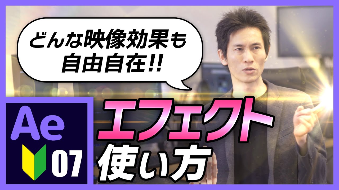 After Effects アニメーションプリセットの使い方・自作設定の保存方法SkillhubAI スキルハブエーアイ