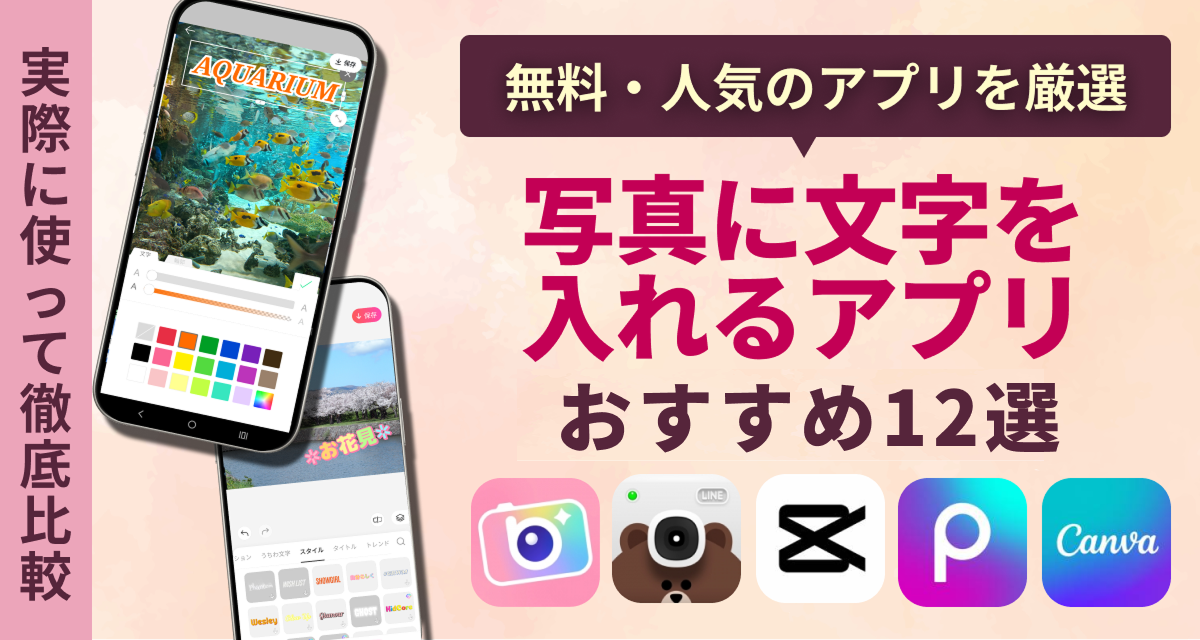 無料LINEスタンプ用文字画像1,300枚配布 スマホで簡単LINEスタンプ作成ガイド 画像生成→背景透過→文字入れ ハリーさん