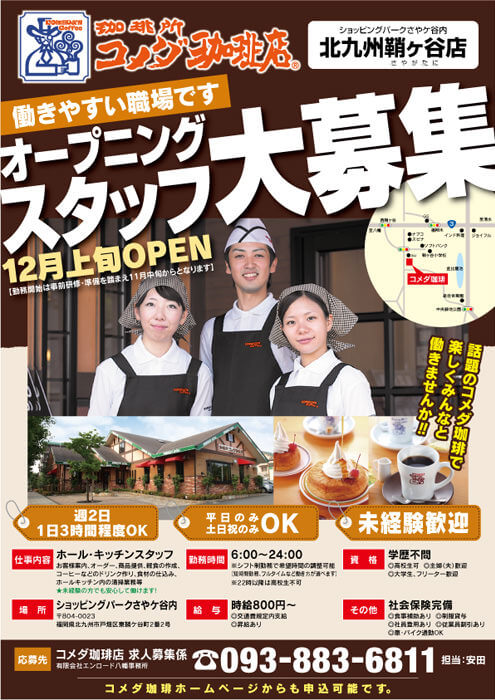 喫茶店・カフェ_メニュー表チラシ・フライヤーの無料デザインテンプレート - ネット印刷グラフィック