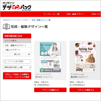 Canvaで作ったチラシデータをプリントパックで印刷依頼をする方法豊橋&豊川の売れる看板屋さん - YouTube