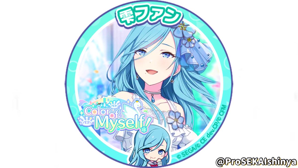 プロセカ - ibisPaint