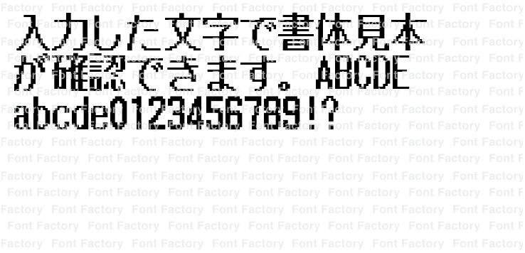 yoshi223のブログ:発車標フォント車内LEDフォント 鉄道駅向け発車標 LED電光掲示板 で使われるフォントまとめ