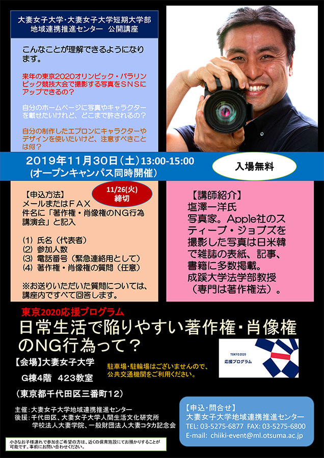 チラシのデザインを制作する際は要注意著作権は誰のもの？チラシデザイン印刷ならデザイン印刷通販デザプリン