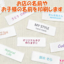 手芸 ネームタグ」の人気商品一覧安い商品を通販サイトから探す - 価格.com