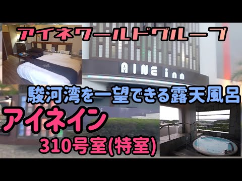 2024最新】沼津のラブホテル – おすすめランキング｜綺麗なのに安い人気のラブホはここだ！