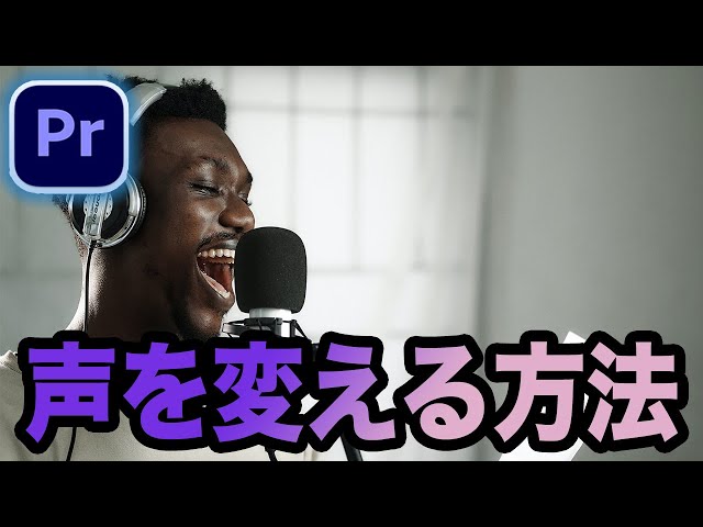 Edimakor AIボイスチェンジャー多彩なエフェクトで声変換