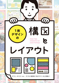 手描きのカラフルなデザインのポスター無料ベクトル素材
