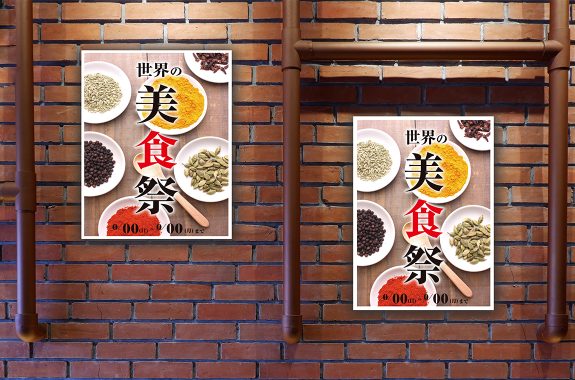 地方創生 イベント 広告 ポスターデザイン ブランディングパッケージデザイン株式会社SAGA 東京