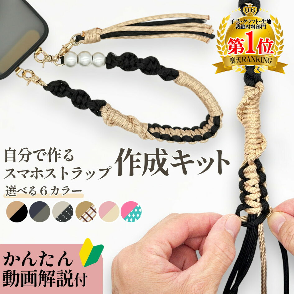 パラコード編み方 ⑨大福商店