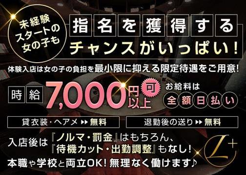 南区(名古屋市)港区/中川区熟女パブ/熟女キャバクラ求人【ポケパラ体入】