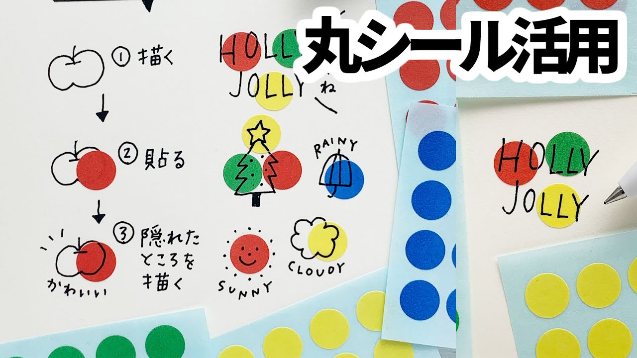 すーたろうママ 100均丸シールで知育@5.3.9_kids• Instagram photos and videos