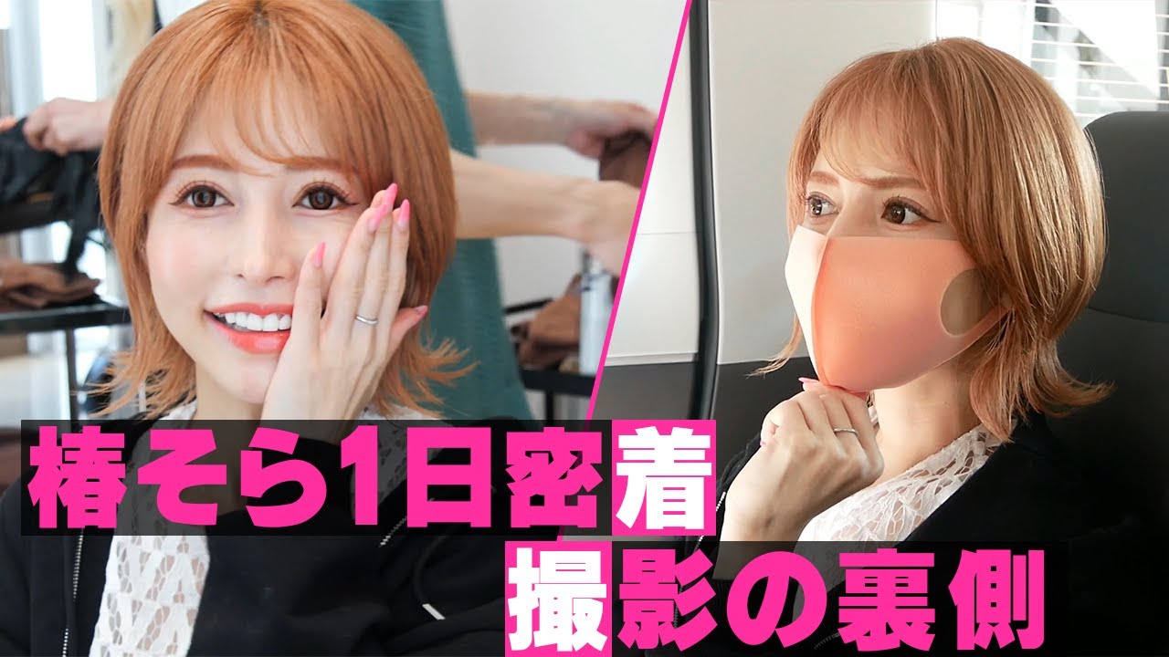 人気YouTuber💖キャバ嬢「椿そら」さんが大胆ショートカットにイメチェン！ | キャバナビ