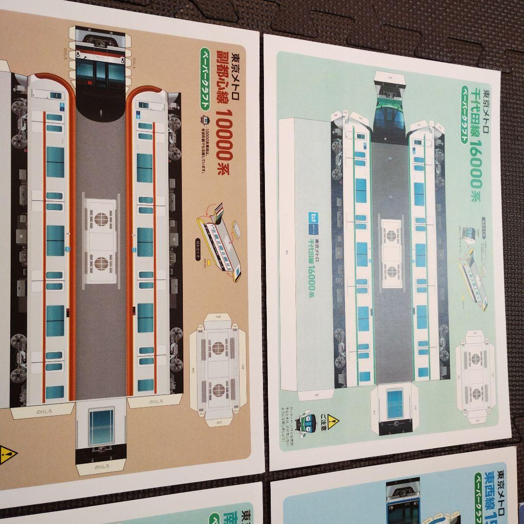 ペーパークラフトおだきゅうキッズ小田急電鉄