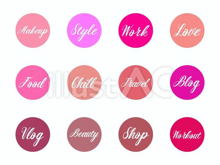 インスタのハイライトカバーをリニューアルしました！Design 2 Me