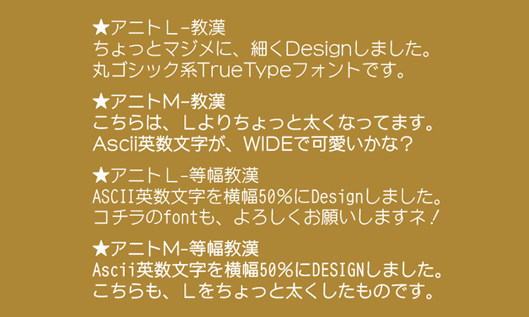 デザイナーが仕事で使う！日本語フリーフォント！かわいいやつ5選+1ベーコンさんの世界ブログ