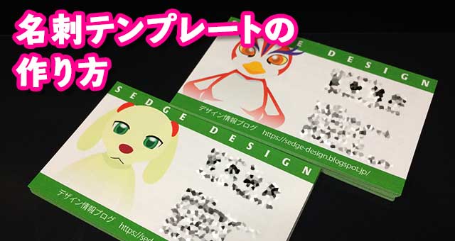 Adobe Learn - を学ぶ Illustrator Illustratorのテンプレートをカスタマイズして名刺を作成する方法