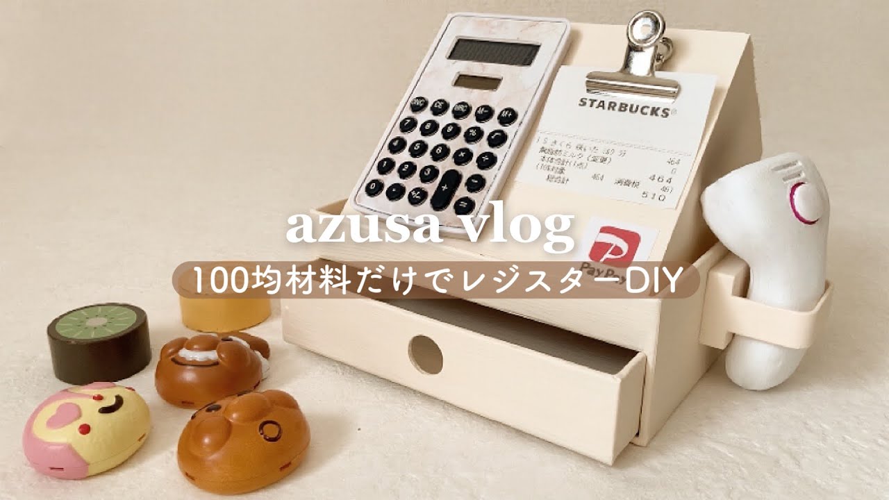 保育士ライフスタイルメディア保育Will 手作りおもちゃ 作ってみよう！レジスタ