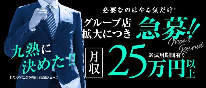 吉祥寺｜デリヘルドライバー・風俗送迎求人【メンズバニラ】で高収入バイト