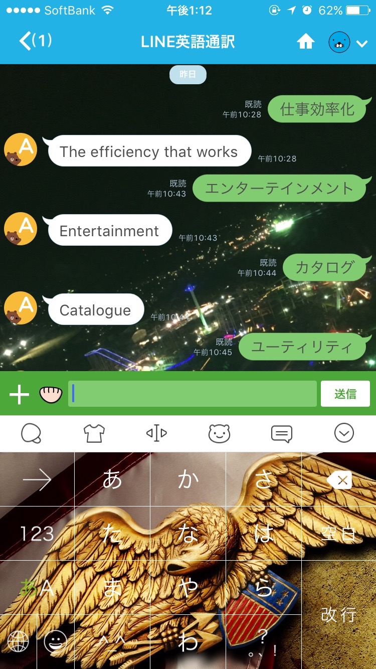 Yahoo!キーボード 無料きせかえ・顔文字アプリ」 - AndroidアプリAPPLION