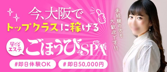 谷町秘密倶楽部（タニマチヒミツクラブ）［谷九 ホテヘル］｜風俗求人【バニラ】で高収入バイト