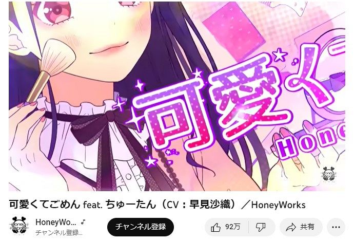 StreamFREE DL可愛くてごめん Ryuki Miyamoto BootlegHoneyWorks by RyukiMiyamotoListen online for free on SoundCloud