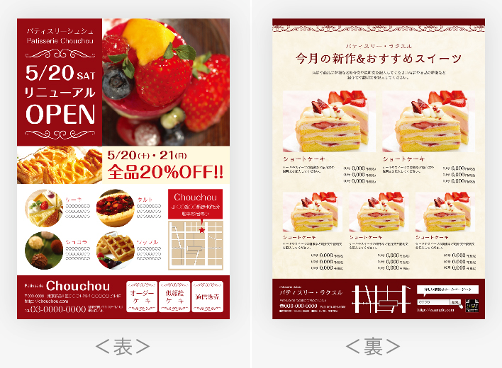 オフィス移転・リニューアル工事のチラシの副業・在宅・フリーランスの仕事チラシ作成・フライヤー・ビラデザインの求人・案件なら ランサーズ