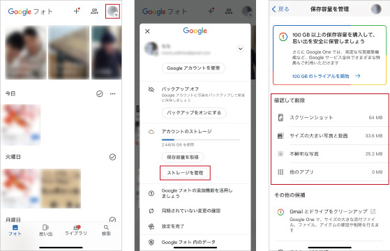 iOS16新機能 iPhoneで重複した写真・画像を削除する方法。不要な写真を整理して空き容量を管理しようできるネット