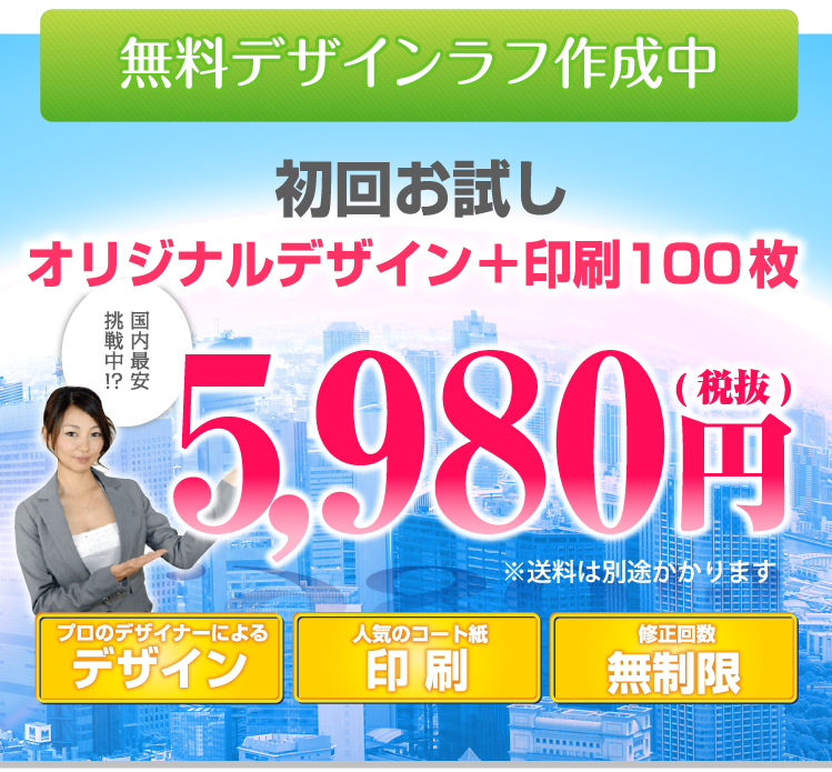 チラシ印刷・パンフレット印刷などのデザインデータ作成