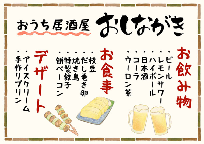 居酒屋無料テンプレートデザイン。イラストや画像付きも豊富 - Canva キャンバ