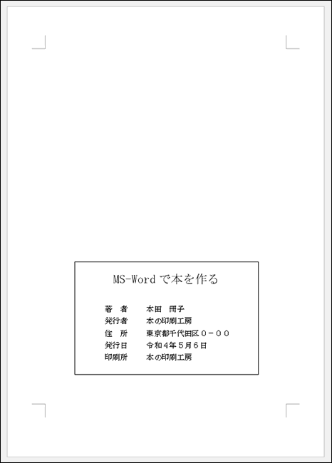 扉・奥付デザイン - FIFNEL - BOOTH