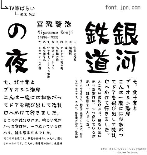 無料筆文字素材：ひらがな フォント No.1のダウンロードページです。フリー筆文字素材・無料ダウンロード_ブラッシュストック_brushstock