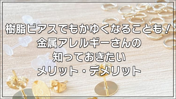 🍀舌ピアスのデメリット – 清瀬いんどう歯科｜清瀬市松山の歯医者・歯科｜ブログ