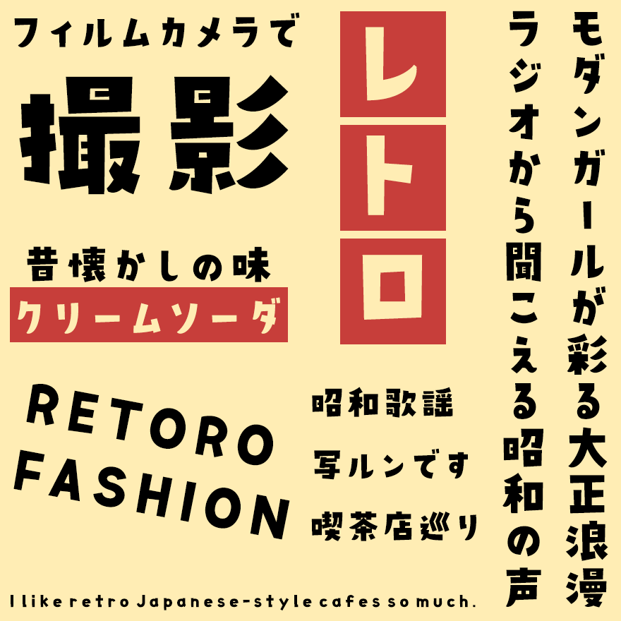 日本語フリーフォントロンドBもじワク研究