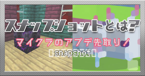 マイクラ セーブのやり方は？セーブデータの復元は可能かknowl GAME