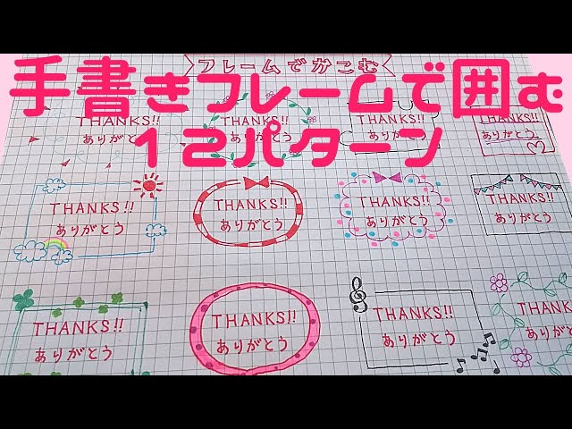 吹き出しおしゃれフレーム枠枠,手書き,手描き,飾り,見出し,シンプル,かわいい,：イラスト無料