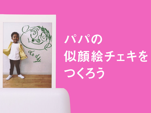 チェキ風 文字の書き方TikTok