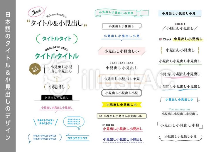 タイトルデザインのイラスト素材 - PIXTA