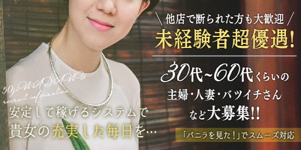 久城朝香の熟女詳細プロフィール｜熟女 風俗 デリヘル｜五十路マダム姫路店