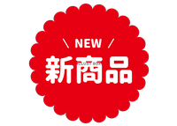 48,100点を超えるNew Productのイラスト素材、ロイヤリティフリーのベクター素材グラフィックスとクリップアート - iStock