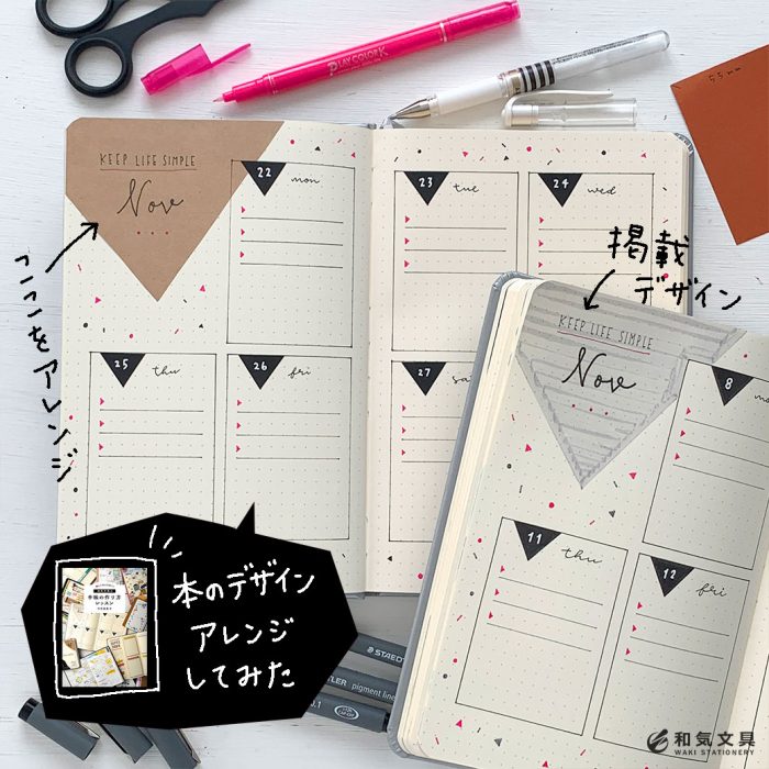 手帳デコのコツ7選。お薦めのコラージュ、インスタグラマ