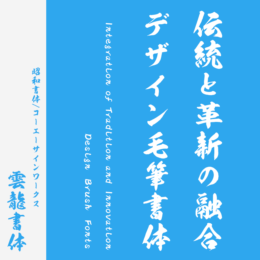 ちょっと可愛い筆文字。りいてがき筆というフォントを年賀状にフォントな