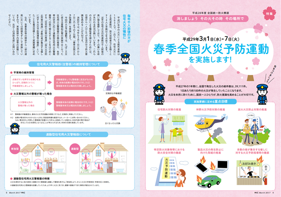 はじめて担当者になった方へ 社内報入門 - 社内報の教科書社内報担当者の為のサイト