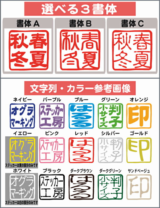 楽天市場 ハンコ風名入れオプション 特殊名入れ※お名入れする商品と共にご購入お願いします : 三田三昭堂