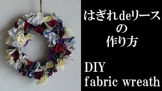 竹姫「着物リース」ワークショップ ～ 着物のはぎれから作り出すリースでクリスマスを彩ろう - 倉敷とことこ