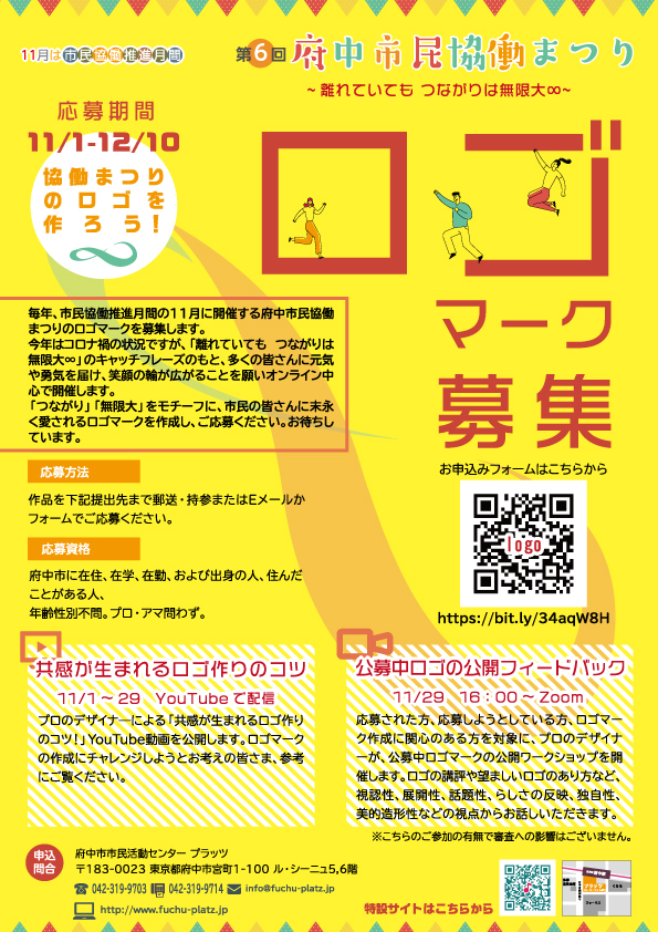 知る専」のロゴマーク募集を開始しました！NEWS専修学校知る専