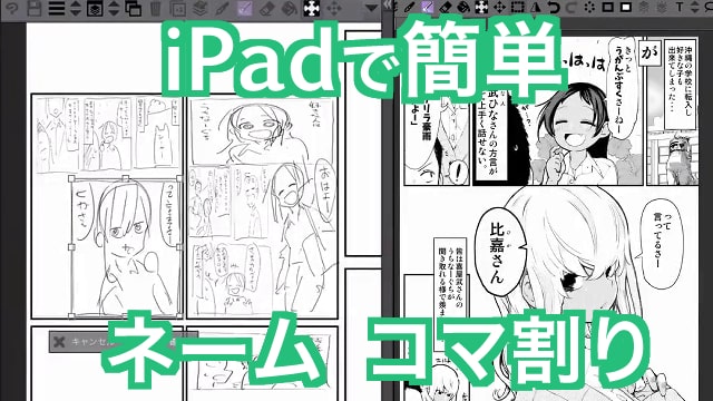 超初心者向け！漫画のネームとは？意味、作り方解説、作例まで - イラスト・漫画 マンガ 教室 egaco エガコ